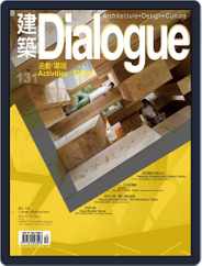 Architecture Dialogue 建築 (Digital) Subscription                    March 11th, 2009 Issue