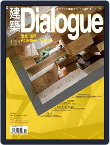 Architecture Dialogue 建築 March 11th, 2009 Digital Back Issue Cover