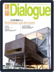 Architecture Dialogue 建築 (Digital) Subscription                    March 1st, 2009 Issue