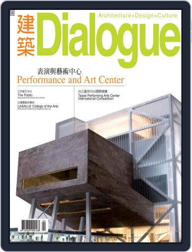 Architecture Dialogue 建築 March 1st, 2009 Digital Back Issue Cover
