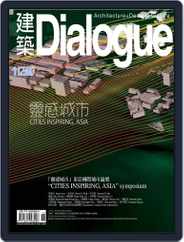 Architecture Dialogue 建築 (Digital) Subscription                    February 25th, 2009 Issue