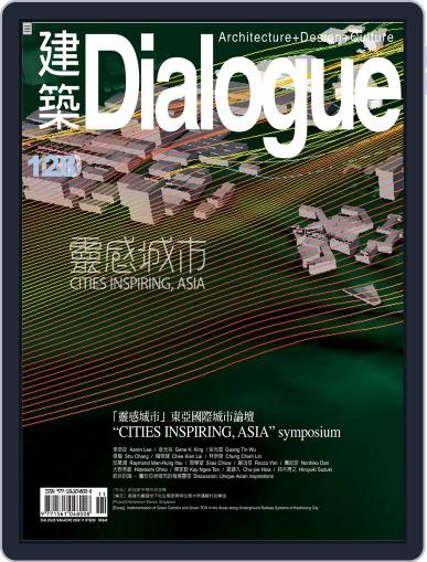Architecture Dialogue 建築 February 25th, 2009 Digital Back Issue Cover