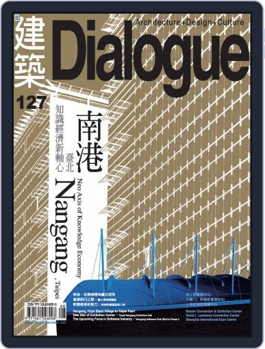 Architecture Dialogue 建築 September 30th, 2008 Digital Back Issue Cover