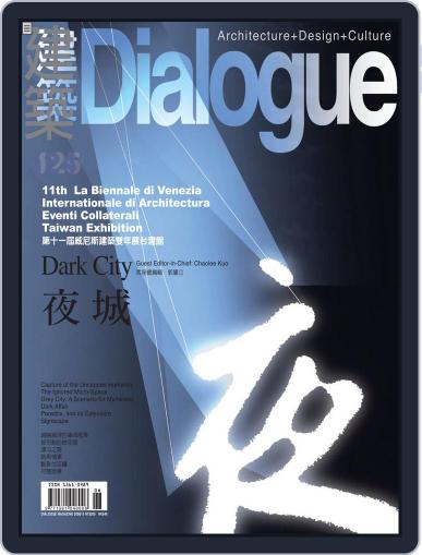 Architecture Dialogue 建築 September 10th, 2008 Digital Back Issue Cover