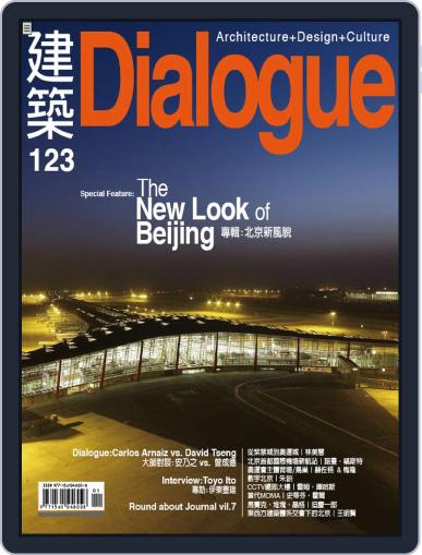 Architecture Dialogue 建築 May 22nd, 2008 Digital Back Issue Cover