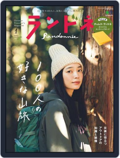 ランドネ November 28th, 2019 Digital Back Issue Cover