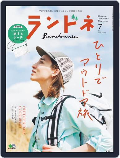 ランドネ May 28th, 2019 Digital Back Issue Cover