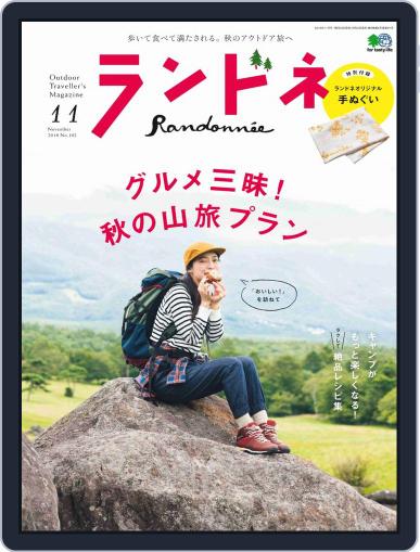 ランドネ November 1st, 2018 Digital Back Issue Cover