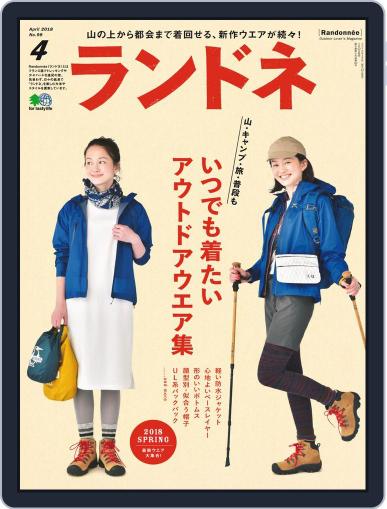 ランドネ February 28th, 2018 Digital Back Issue Cover