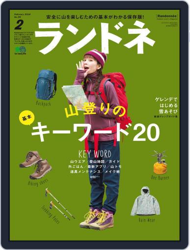 ランドネ December 26th, 2017 Digital Back Issue Cover
