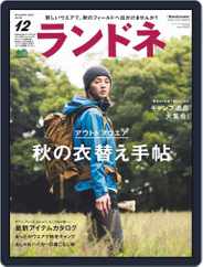ランドネ (Digital) Subscription                    October 29th, 2017 Issue