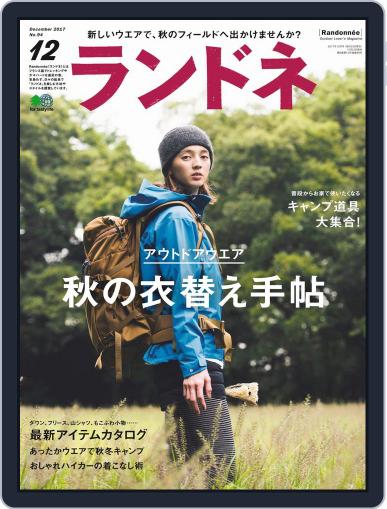 ランドネ October 29th, 2017 Digital Back Issue Cover