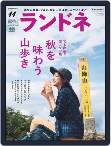 ランドネ September 28th, 2017 Digital Back Issue Cover