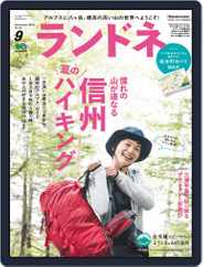 ランドネ (Digital) Subscription                    July 30th, 2017 Issue