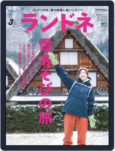 ランドネ February 22nd, 2017 Digital Back Issue Cover