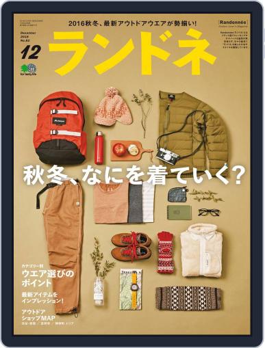 ランドネ October 23rd, 2016 Digital Back Issue Cover