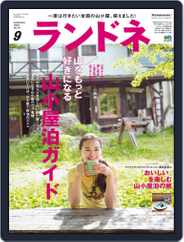 ランドネ (Digital) Subscription                    July 24th, 2016 Issue