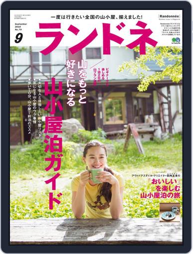 ランドネ July 24th, 2016 Digital Back Issue Cover