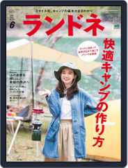 ランドネ (Digital) Subscription                    April 26th, 2016 Issue