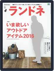 ランドネ (Digital) Subscription                    March 1st, 2016 Issue