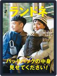ランドネ (Digital) Subscription                    December 25th, 2015 Issue