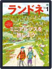 ランドネ (Digital) Subscription                    December 2nd, 2015 Issue