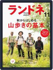 ランドネ (Digital) Subscription                    September 29th, 2015 Issue
