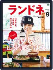 ランドネ (Digital) Subscription                    July 27th, 2015 Issue