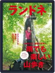 ランドネ (Digital) Subscription                    May 27th, 2015 Issue