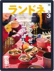 ランドネ (Digital) Subscription                    January 25th, 2015 Issue