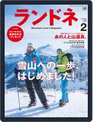 ランドネ (Digital) Subscription                    December 23rd, 2014 Issue