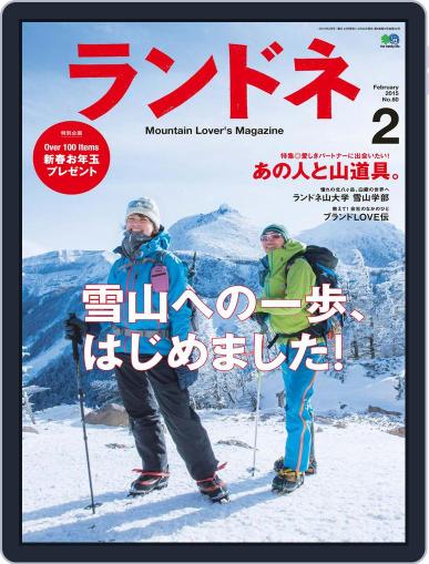 ランドネ December 23rd, 2014 Digital Back Issue Cover