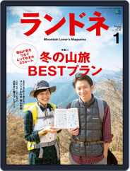 ランドネ (Digital) Subscription                    November 24th, 2014 Issue