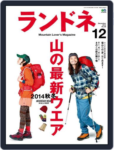 ランドネ October 27th, 2014 Digital Back Issue Cover