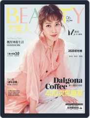 Elegant Beauty 大美人 (Digital) Subscription                    June 5th, 2020 Issue