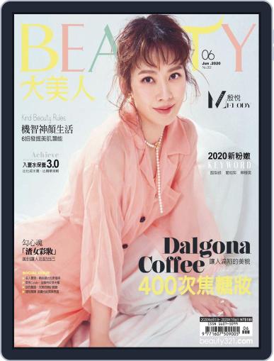 Elegant Beauty 大美人 June 5th, 2020 Digital Back Issue Cover