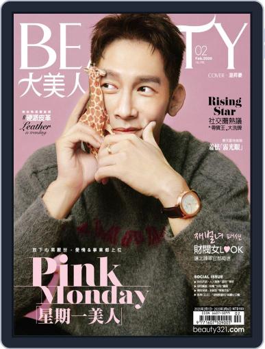 Elegant Beauty 大美人 February 6th, 2020 Digital Back Issue Cover