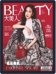 Elegant Beauty 大美人 (Digital) Subscription                    January 8th, 2020 Issue