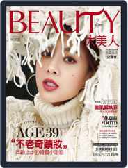 Elegant Beauty 大美人 (Digital) Subscription                    December 3rd, 2019 Issue