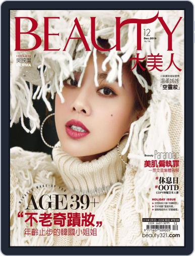 Elegant Beauty 大美人 December 3rd, 2019 Digital Back Issue Cover