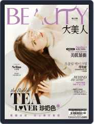 Elegant Beauty 大美人 (Digital) Subscription                    November 6th, 2019 Issue