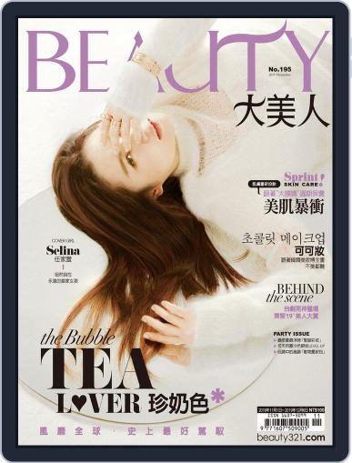 Elegant Beauty 大美人 November 6th, 2019 Digital Back Issue Cover