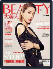 Elegant Beauty 大美人 (Digital) Subscription                    October 7th, 2019 Issue