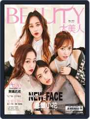 Elegant Beauty 大美人 (Digital) Subscription                    September 6th, 2019 Issue