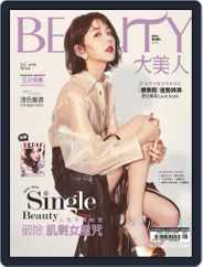 Elegant Beauty 大美人 (Digital) Subscription                    August 7th, 2019 Issue