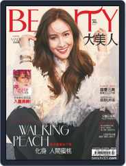 Elegant Beauty 大美人 (Digital) Subscription                    July 8th, 2019 Issue