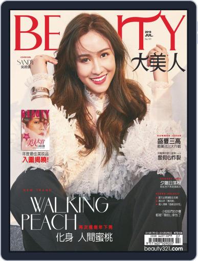 Elegant Beauty 大美人 July 8th, 2019 Digital Back Issue Cover