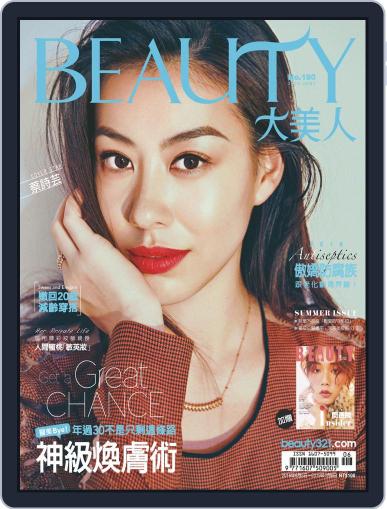 Elegant Beauty 大美人 June 5th, 2019 Digital Back Issue Cover