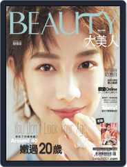 Elegant Beauty 大美人 (Digital) Subscription                    May 6th, 2019 Issue