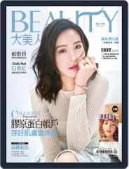 Elegant Beauty 大美人 (Digital) Subscription                    April 3rd, 2019 Issue